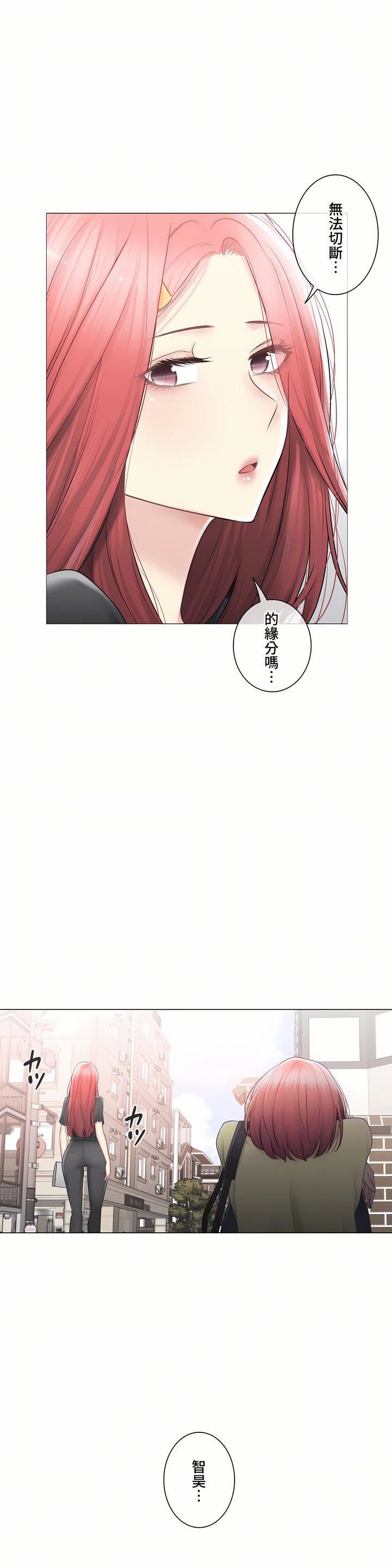 触电！～解封之触～第三季100话