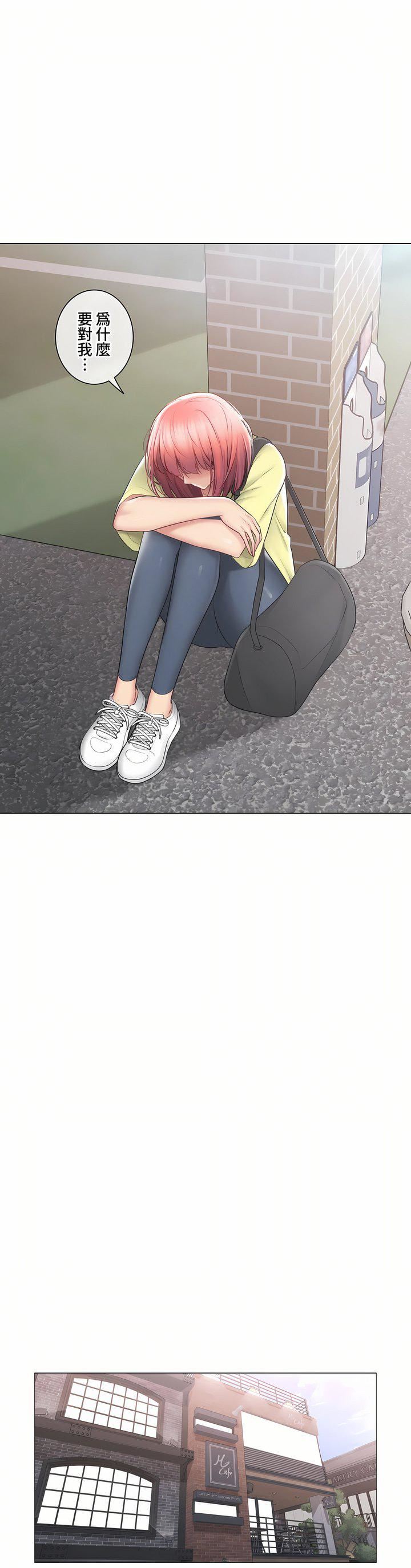 触电！～解封之触～第三季100话