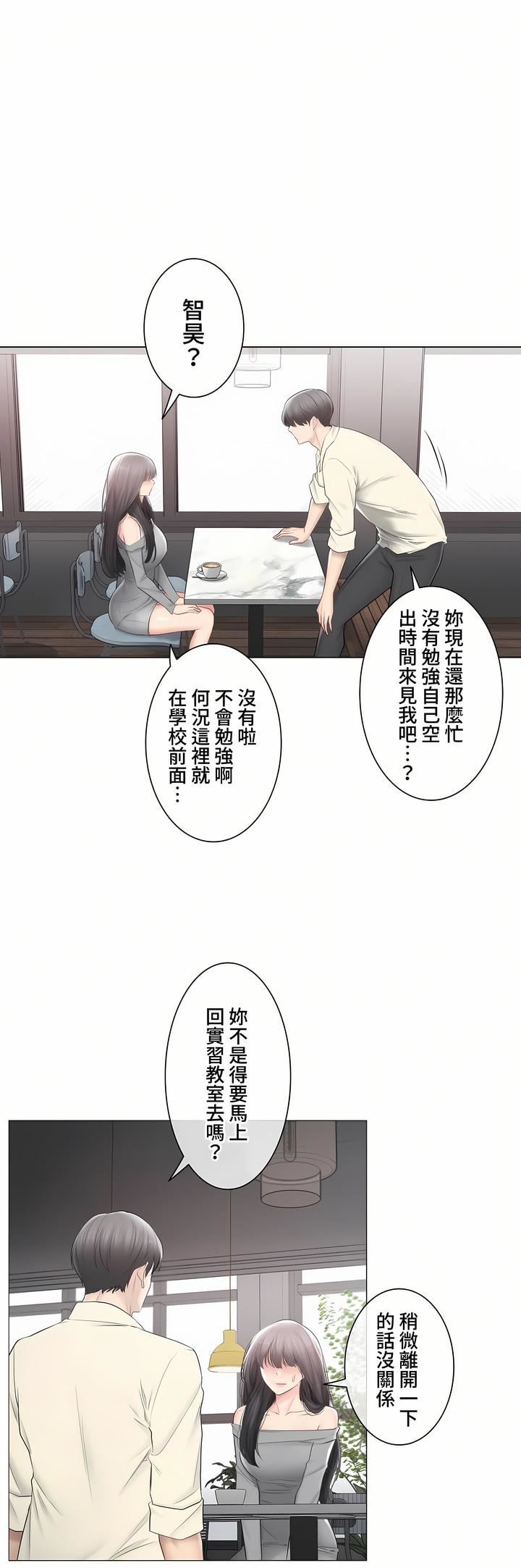 触电！～解封之触～第三季100话