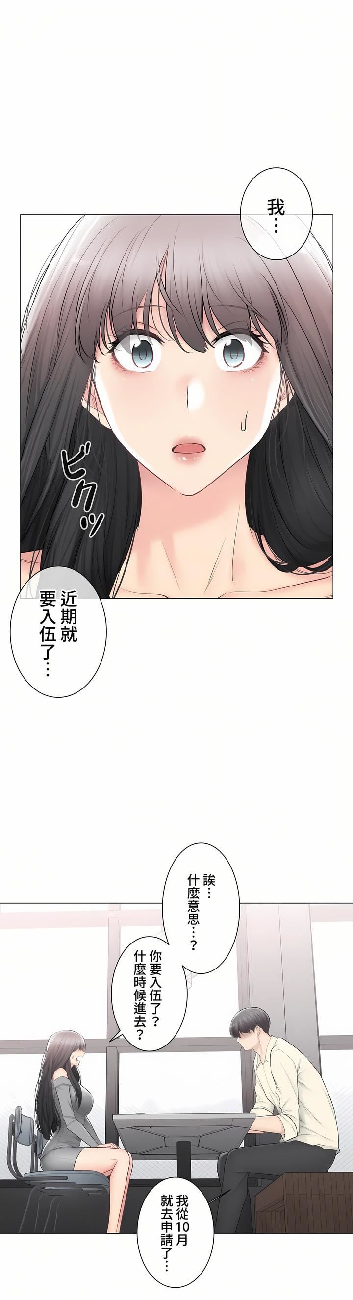 触电!~解封之触~第三季100话
