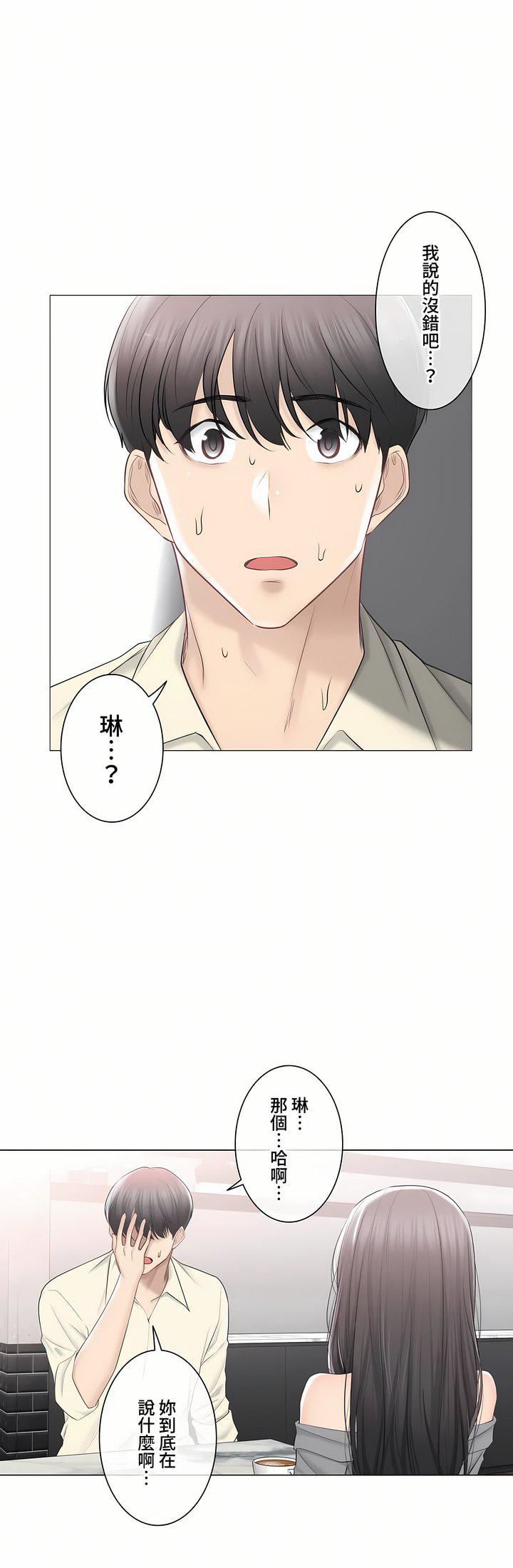触电!~解封之触~第三季101话