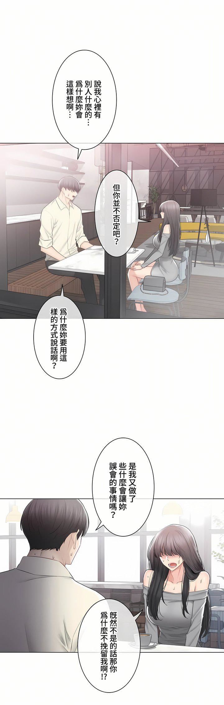 触电！～解封之触～第三季101话