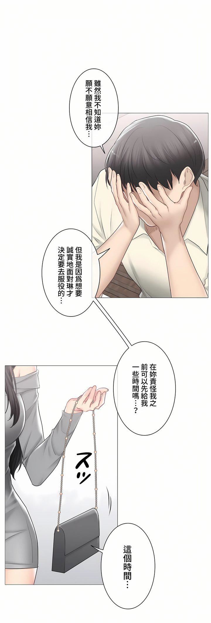 触电！～解封之触～第三季101话