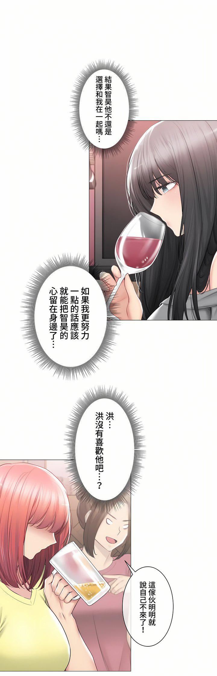 触电！～解封之触～第三季101话