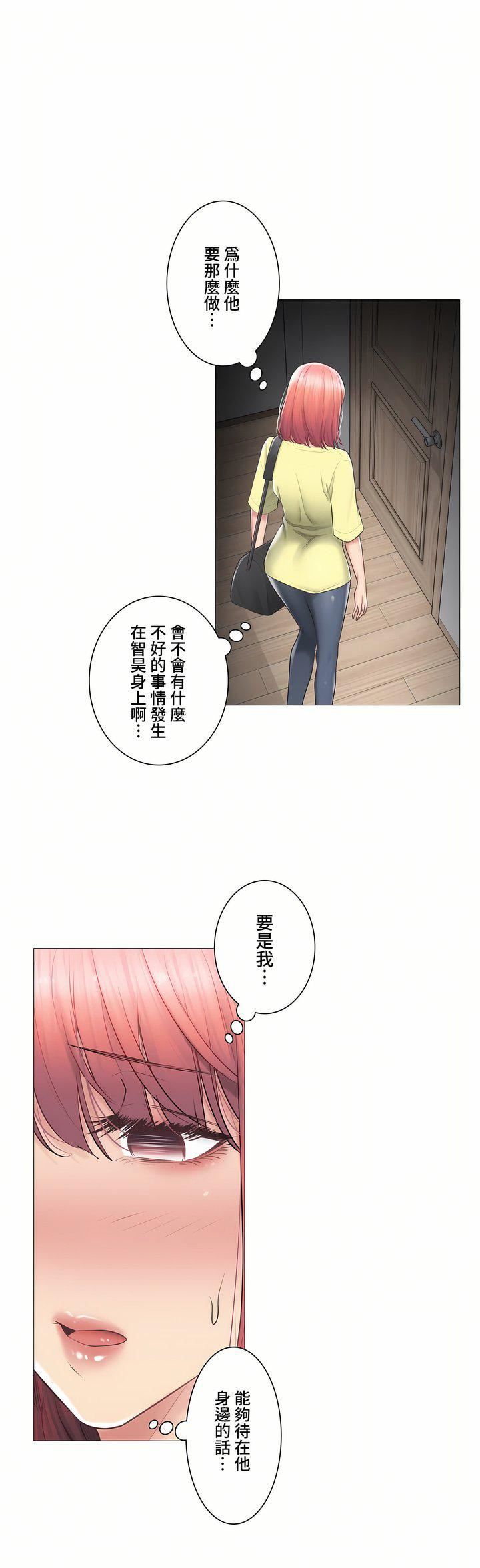 触电！～解封之触～第三季101话