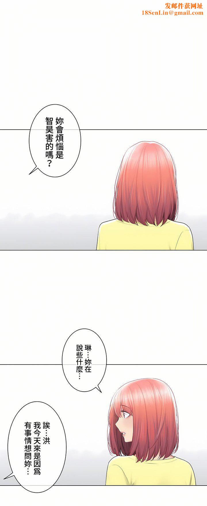 触电！～解封之触～第三季101话