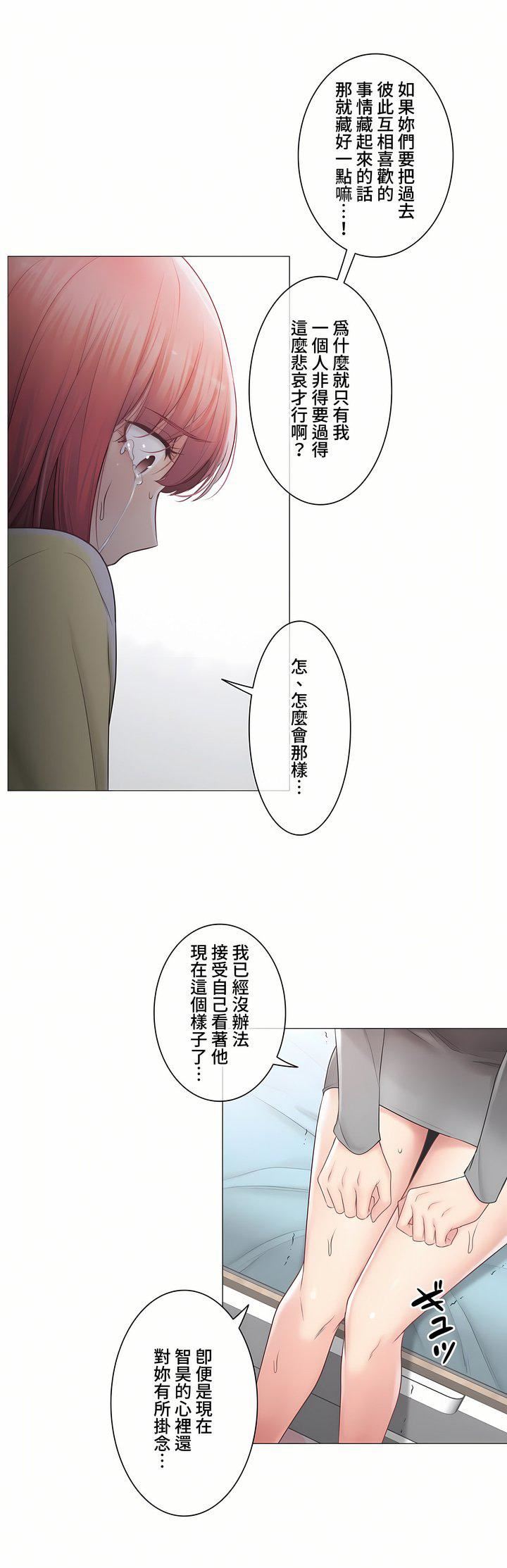 触电!~解封之触~第三季101话