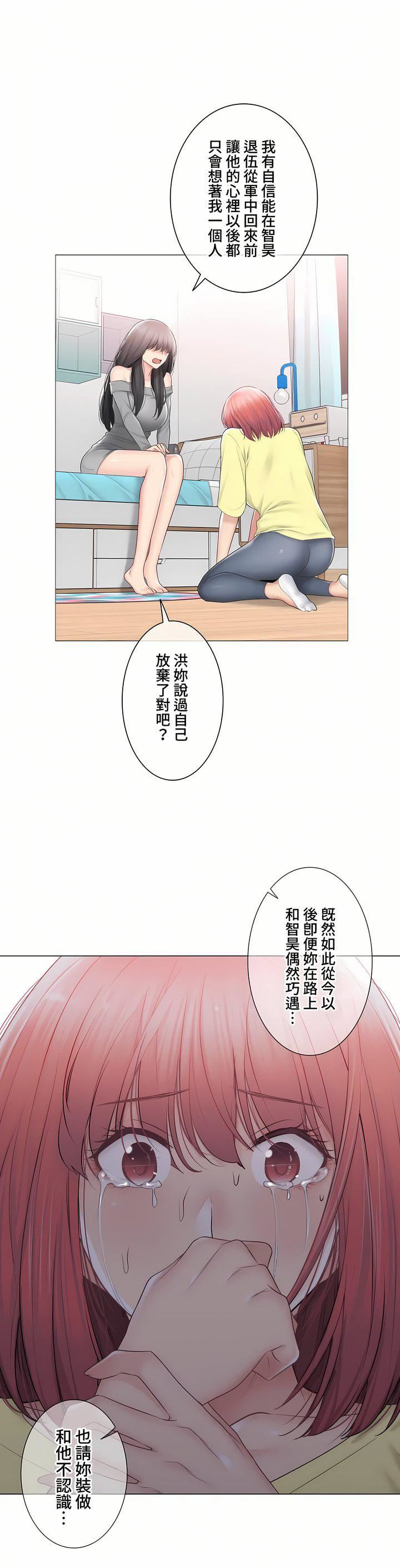 触电！～解封之触～第三季102话