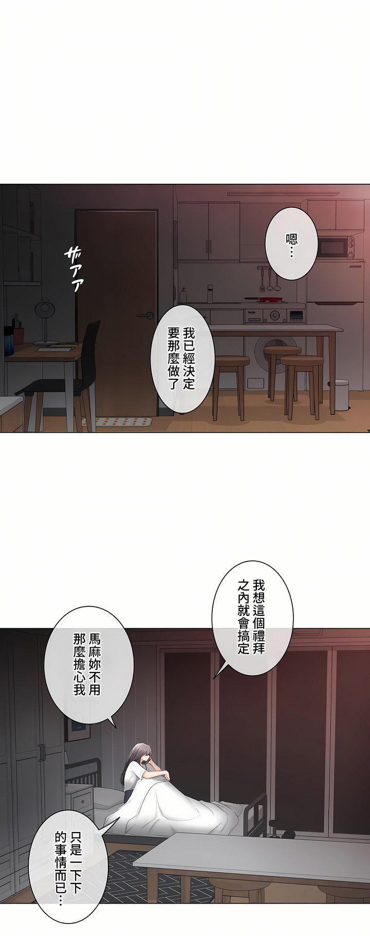 触电！～解封之触～第三季103话