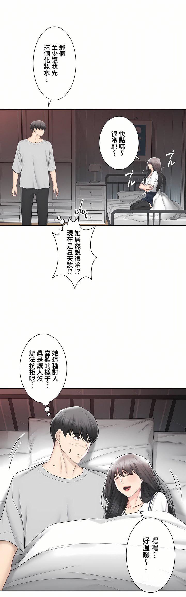 触电!~解封之触~第三季103话