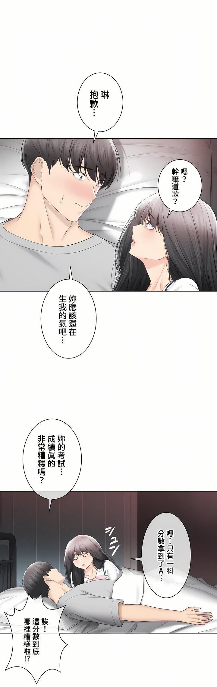 触电!~解封之触~第三季103话