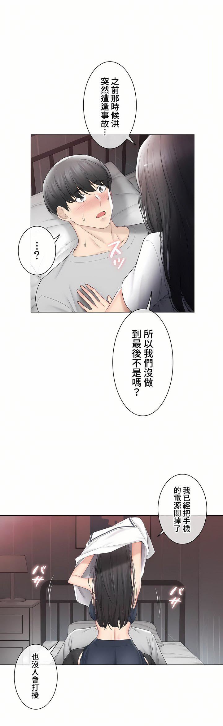 触电!~解封之触~第三季103话