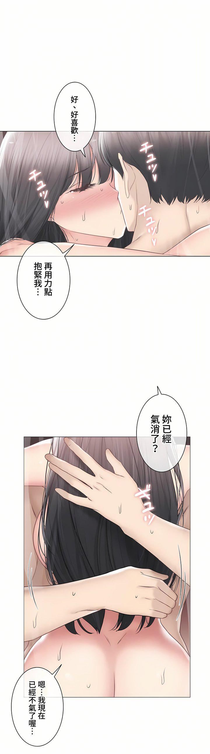 触电!~解封之触~第三季103话
