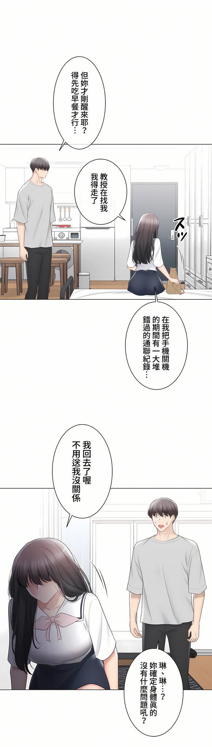 触电！～解封之触～第三季103话