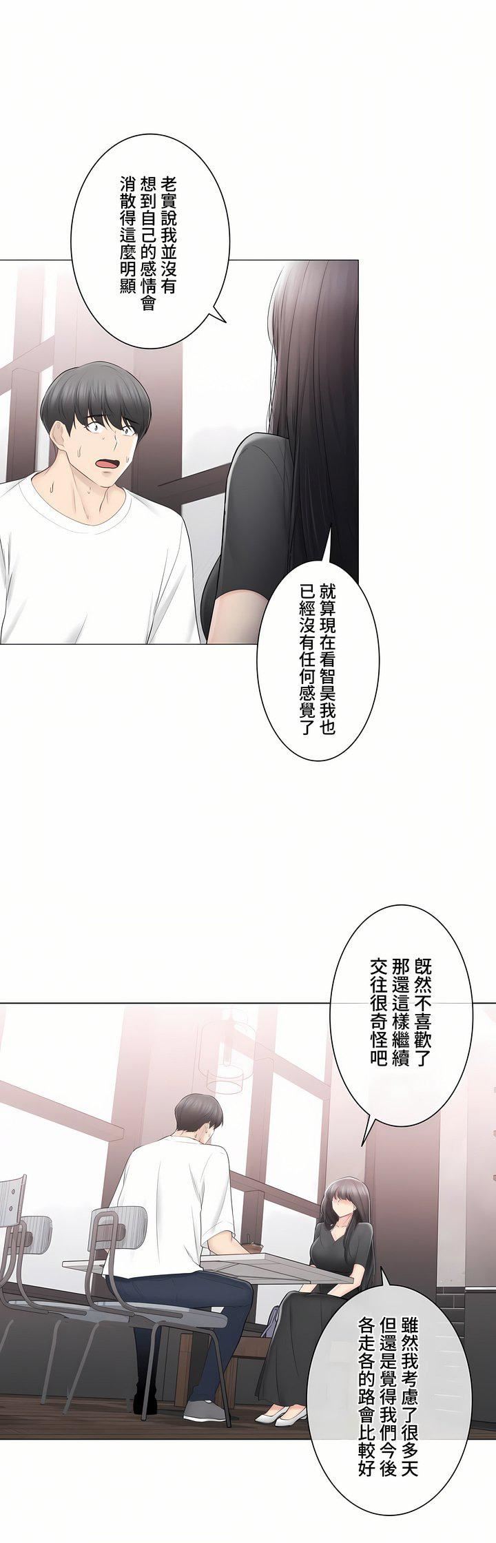 触电!~解封之触~第三季104话