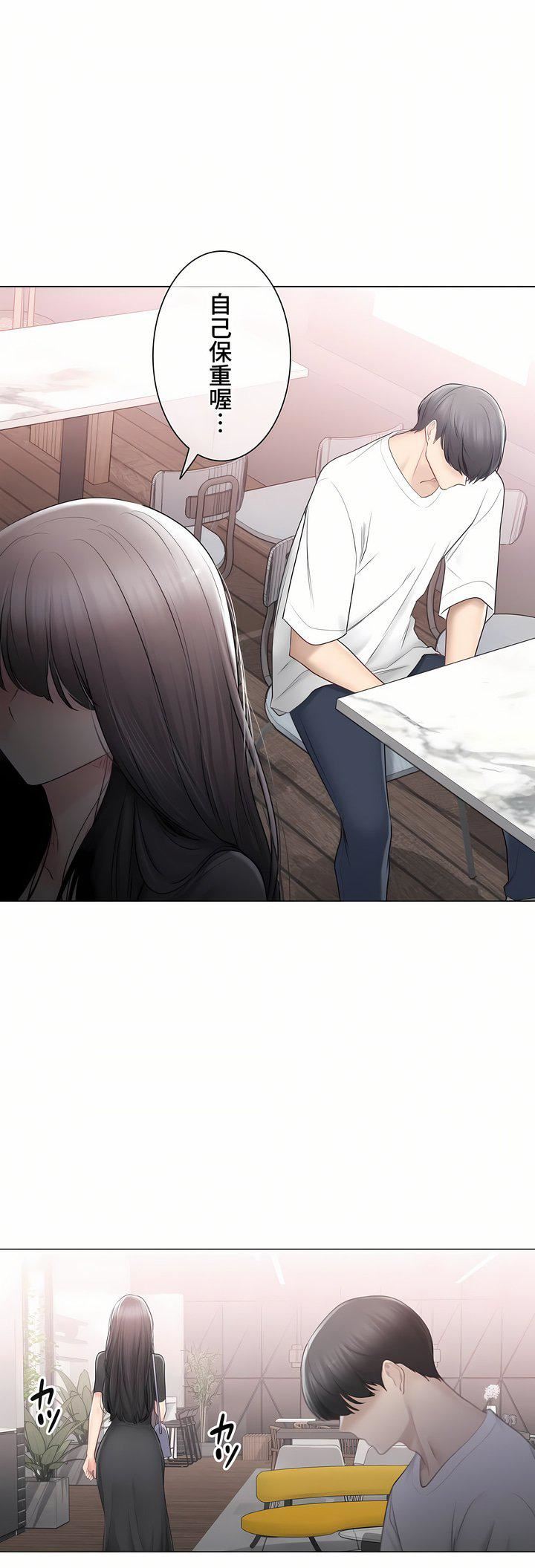 触电！～解封之触～第三季104话