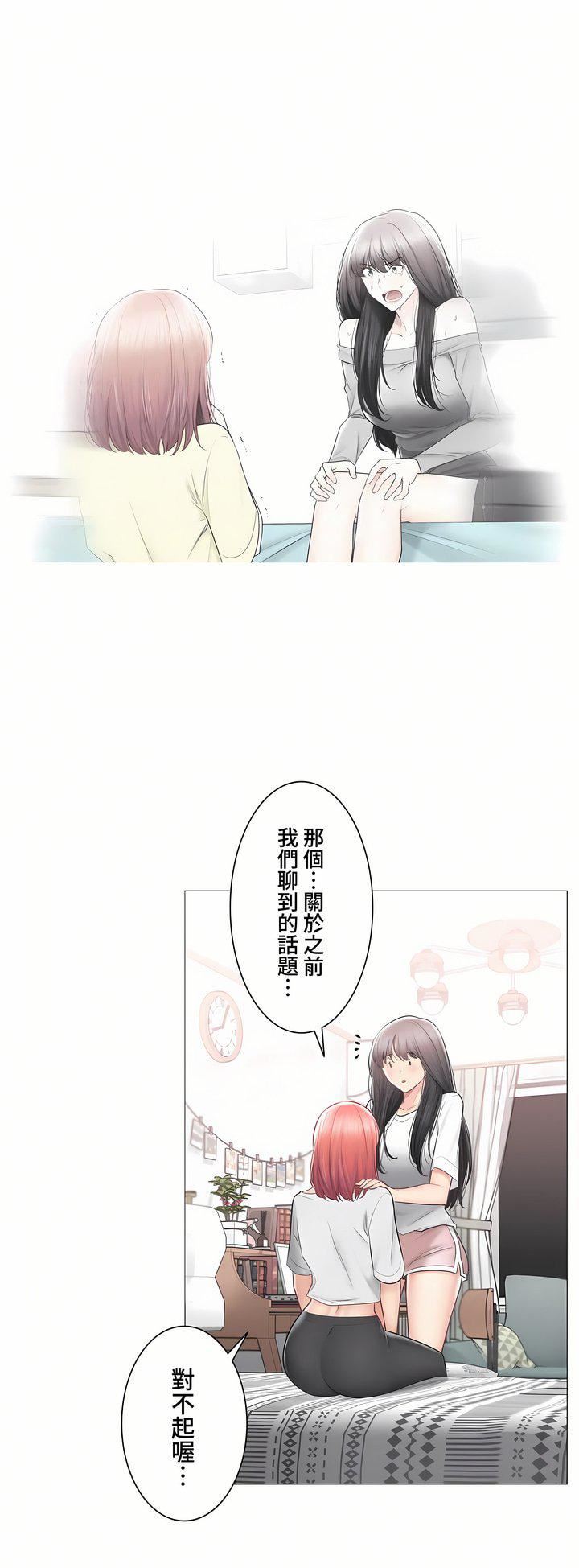 触电！～解封之触～第三季104话