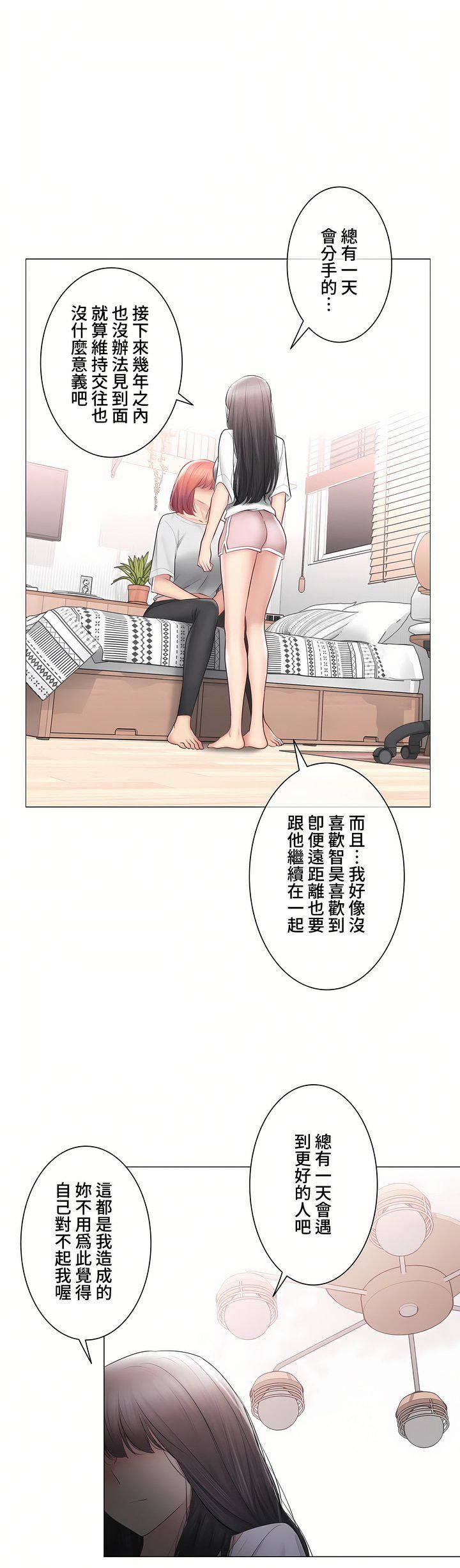 触电!~解封之触~第三季104话