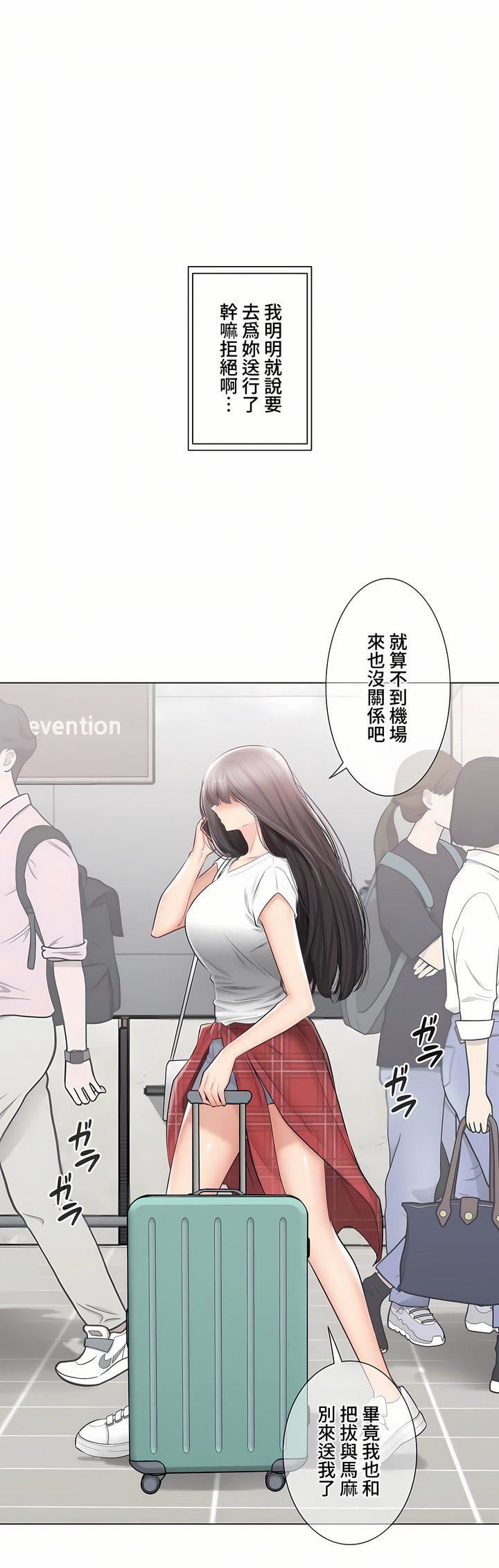 触电！～解封之触～第三季105话