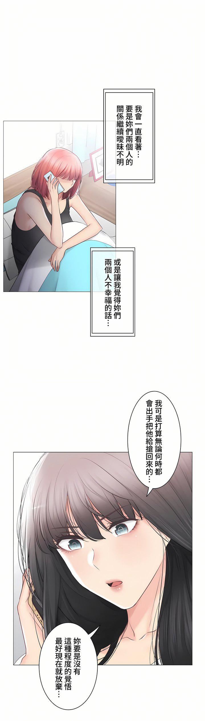 触电！～解封之触～第三季105话