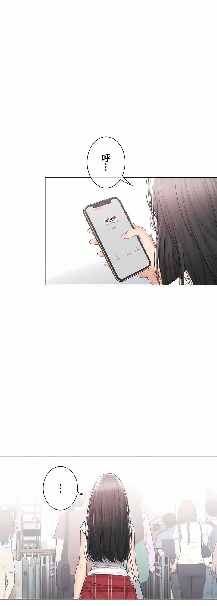 触电！～解封之触～第三季105话