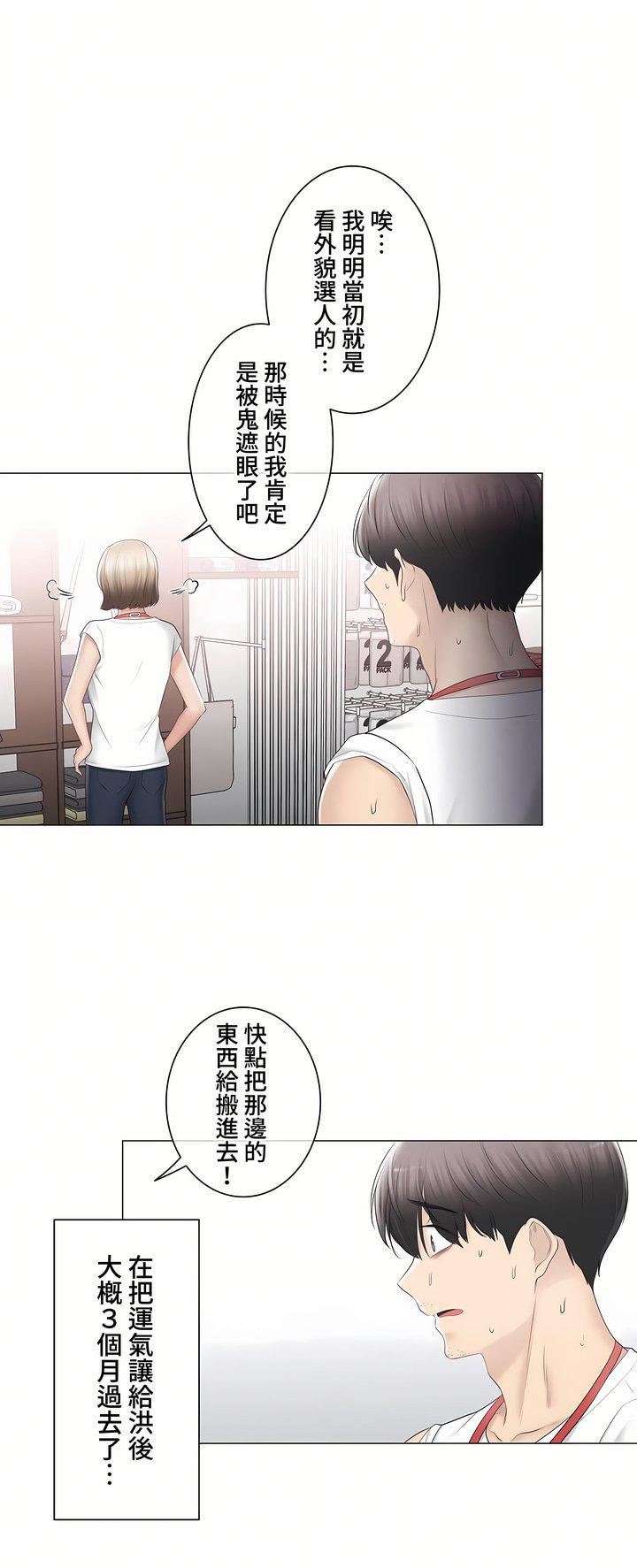 触电！～解封之触～第三季105话