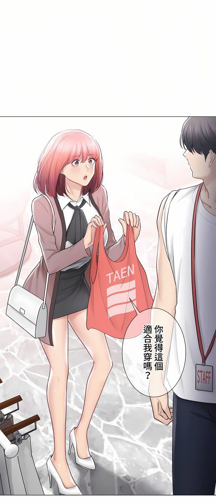 触电！～解封之触～第三季105话