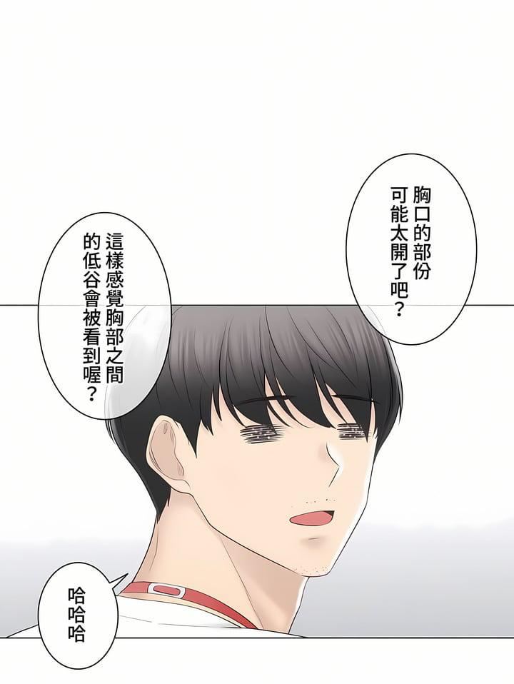 触电！～解封之触～第三季105话