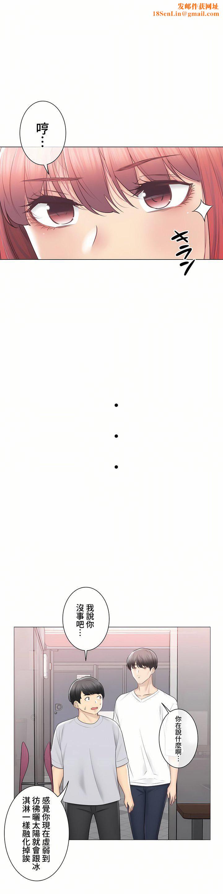 触电！～解封之触～第三季105话