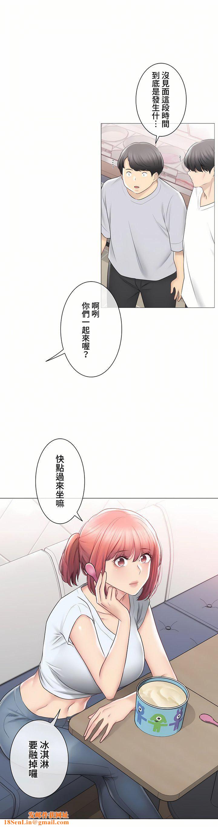 触电！～解封之触～第三季105话