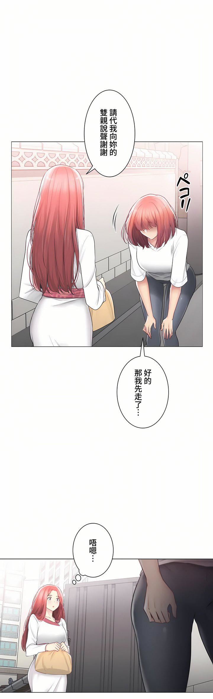 触电！～解封之触～第三季105话