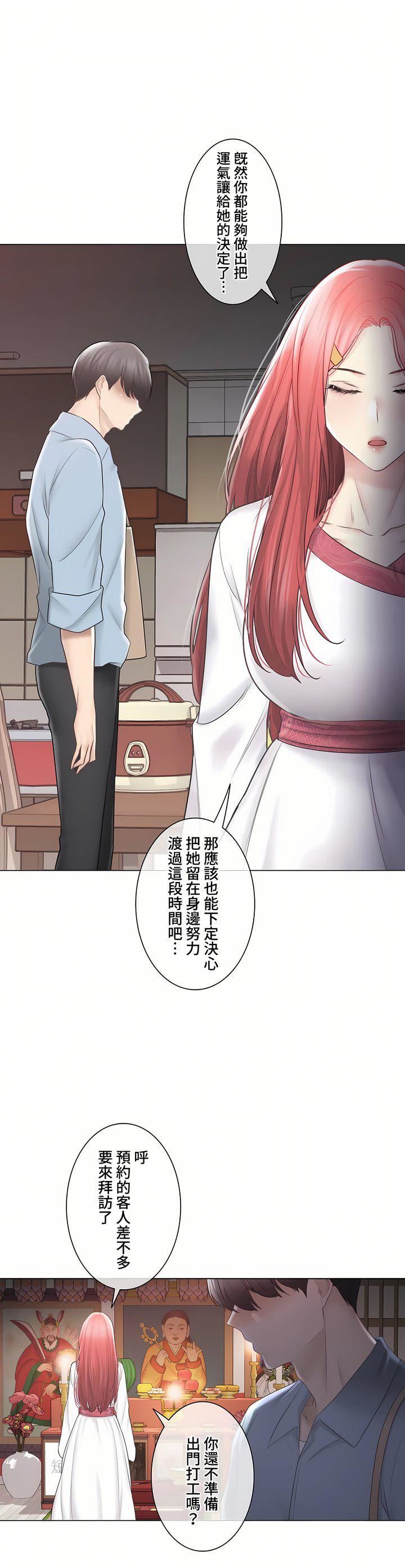 触电！～解封之触～第三季105话