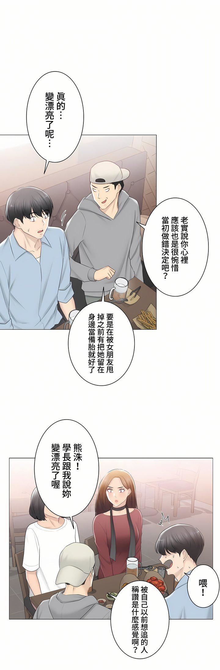 触电！～解封之触～第三季106话