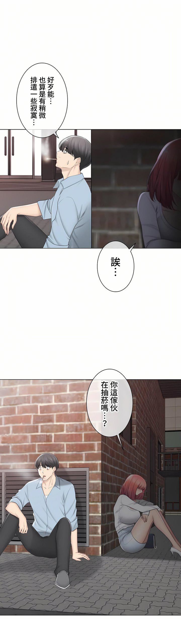 触电！～解封之触～第三季106话