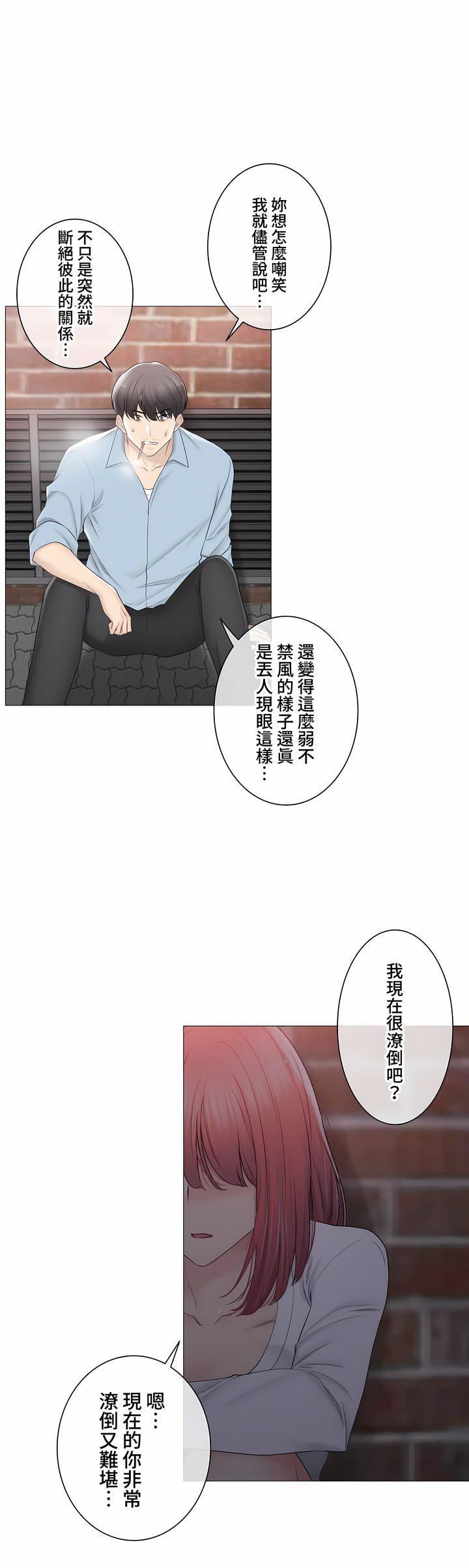 触电！～解封之触～第三季106话