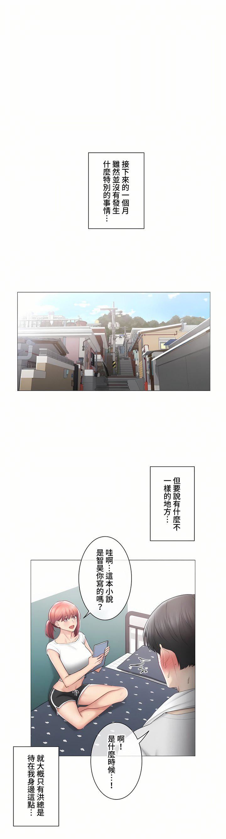 触电!~解封之触~第三季106话