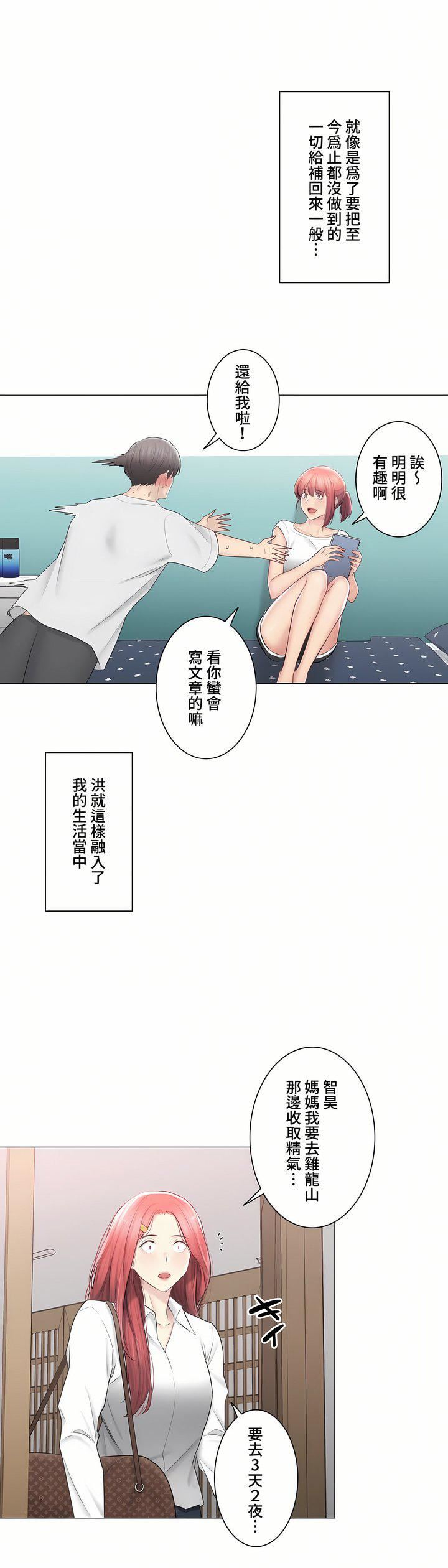 触电!~解封之触~第三季106话