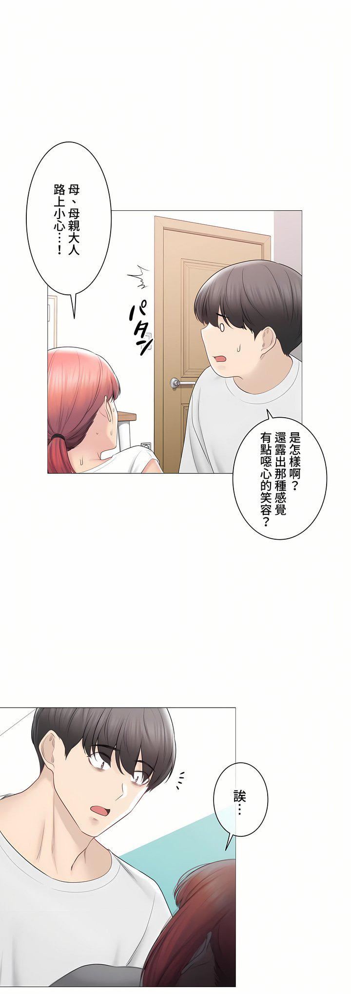 触电！～解封之触～第三季106话