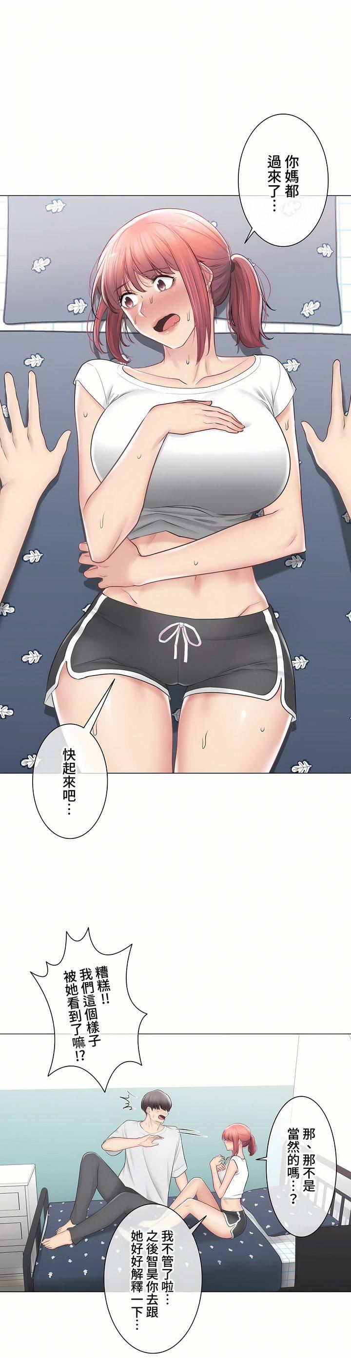 触电!~解封之触~第三季106话