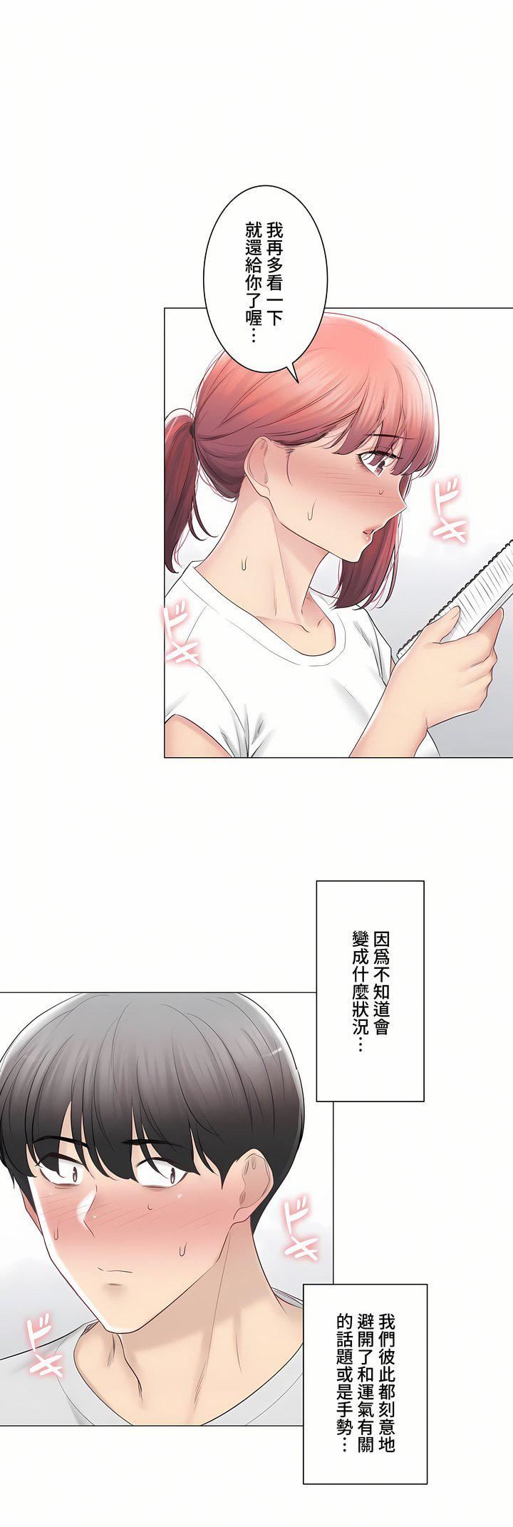 触电！～解封之触～第三季106话