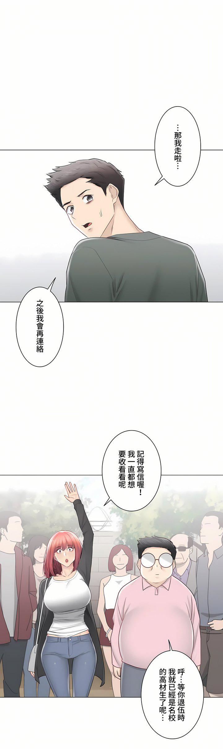 触电！～解封之触～第三季106话