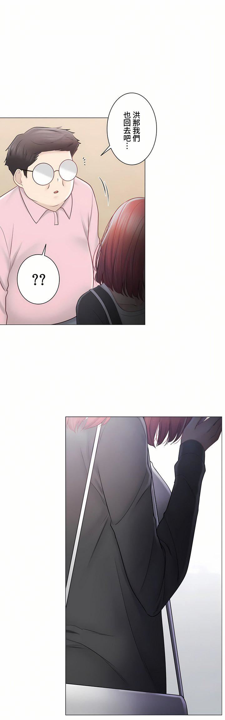 触电！～解封之触～第三季106话