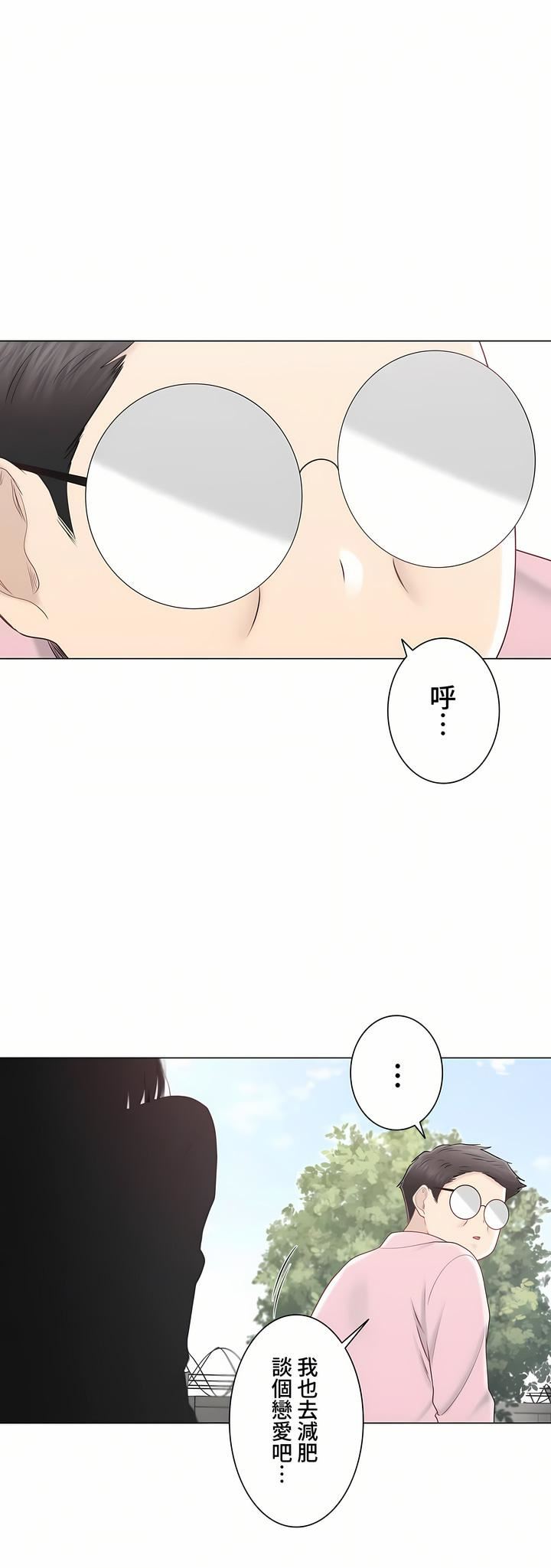 触电!~解封之触~第三季106话