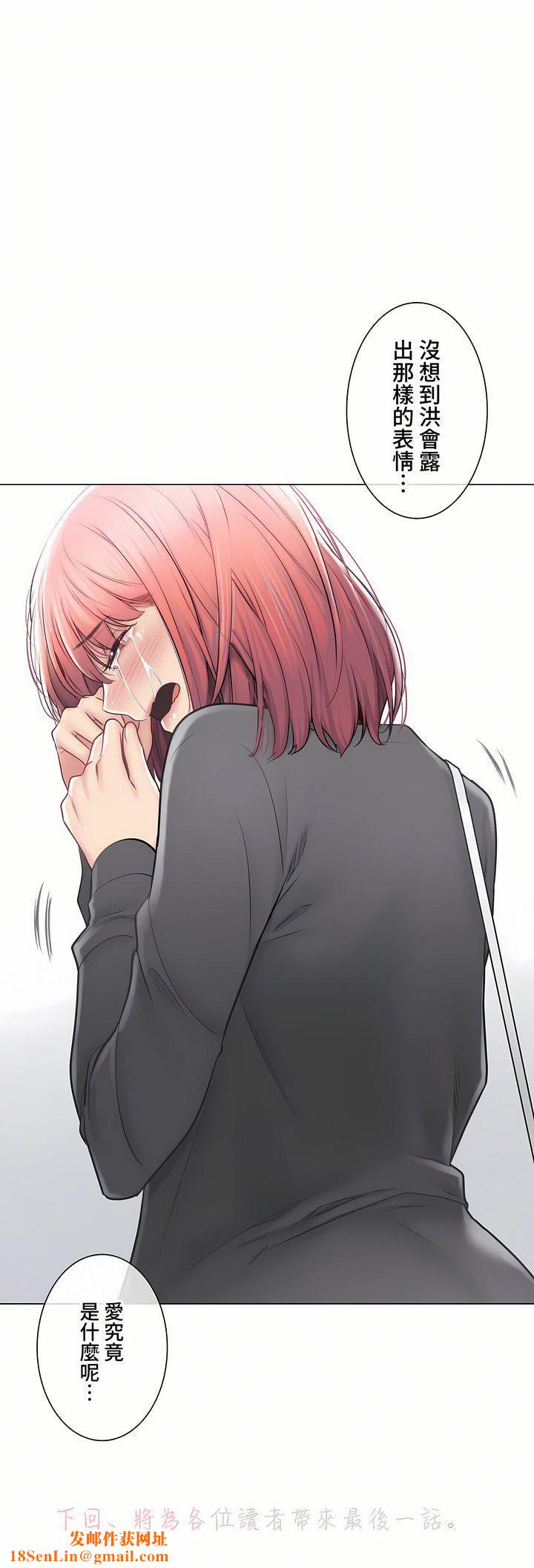 触电！～解封之触～第三季106话