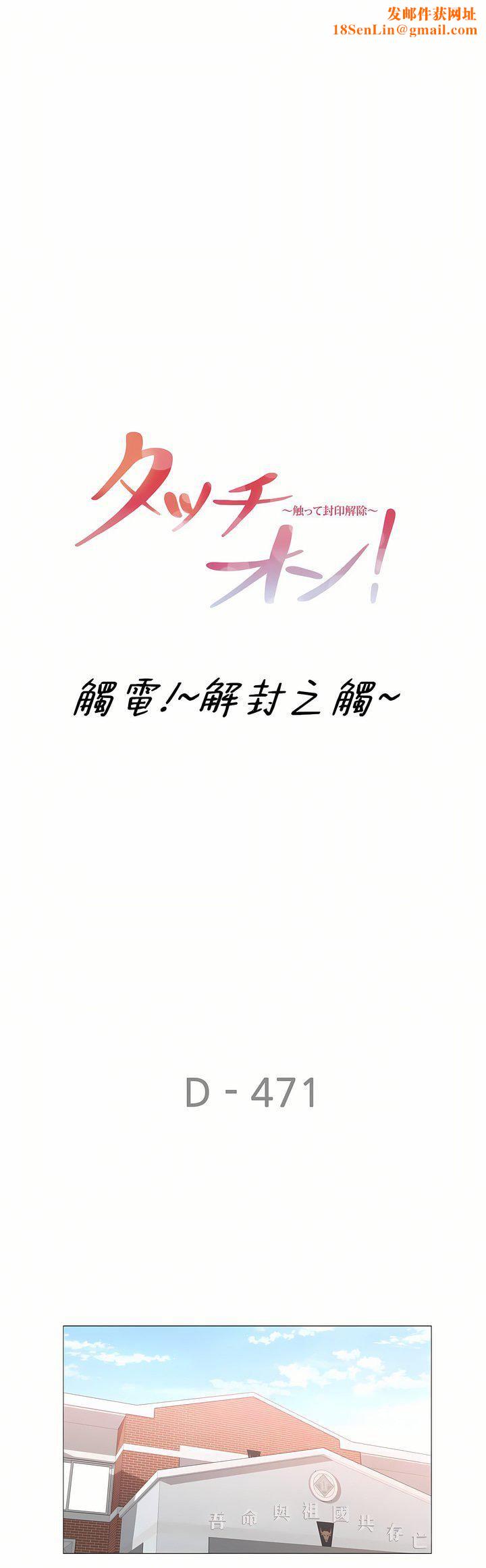 触电!~解封之触~第三季107话