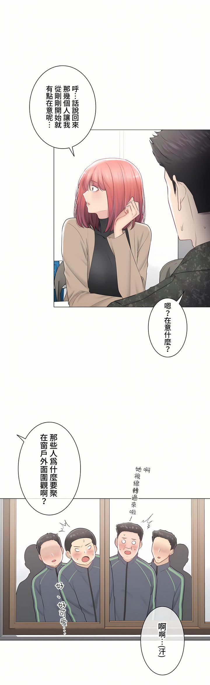 触电!~解封之触~第三季107话