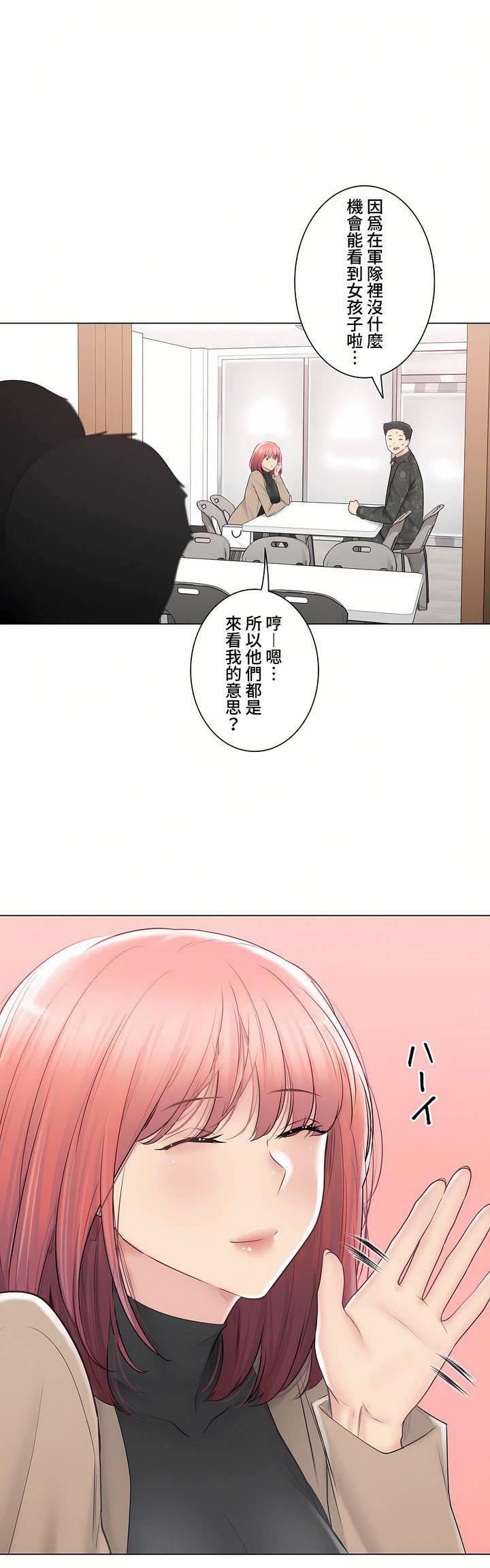 触电!~解封之触~第三季107话
