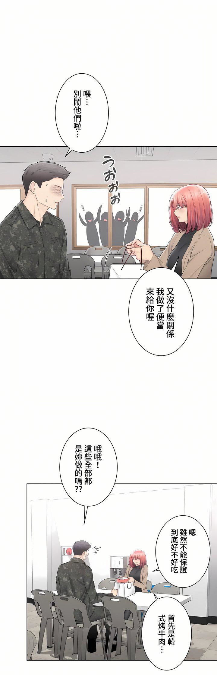 触电!~解封之触~第三季107话