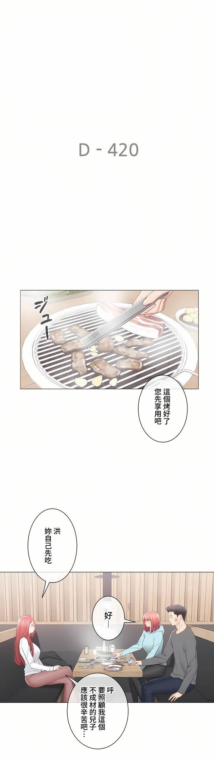 触电!~解封之触~第三季107话