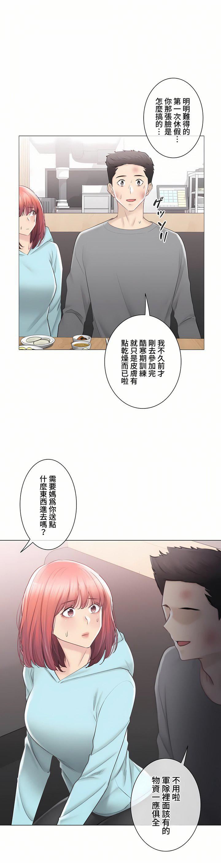触电!~解封之触~第三季107话